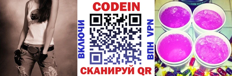 hydra   Камышлов  Кодеин напиток Lean (лин)  купить  сайты 