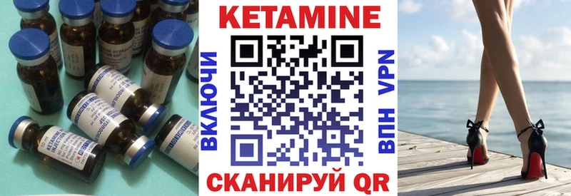 дарнет шоп  Камышлов  КЕТАМИН VHQ 