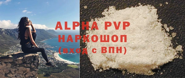 альфа пвп Вяземский