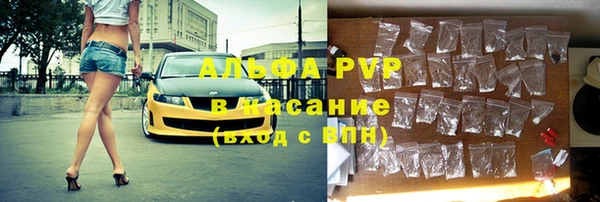 альфа пвп Вяземский