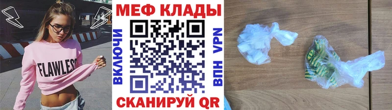 Мефедрон mephedrone  Камышлов 
