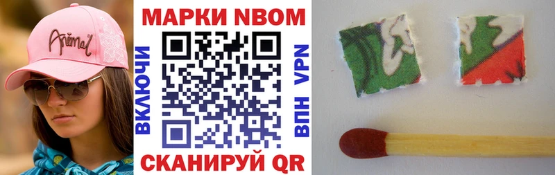 Марки NBOMe 1500мкг kraken как зайти даркнет Telegram Камышлов